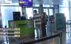 Аэропорт "Борисполь", авиакомпания МАУ, отмена рейсов