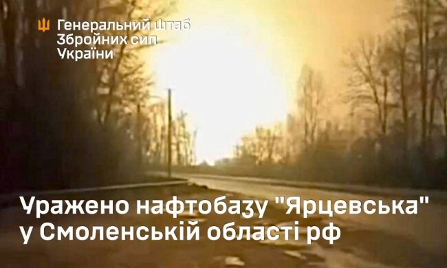 Генштаб ВСУ подтвердил успешный удар по еще одной нефтебазе в РФ