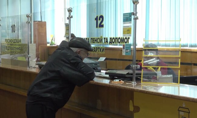 Выплата пенсий