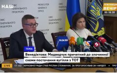 Иван Баканов и Ирина Венедиктова