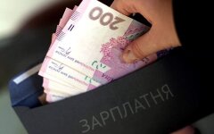 Зарплата готівкою