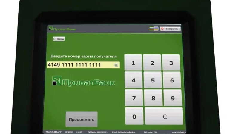 Афера ПриватБанка, Сбой в терминале ПриватБанка, Жалоба на ПриватБанк