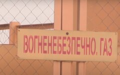 Тарифы на газ