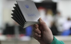 трудовая