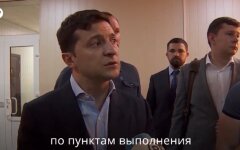 минск зеленский