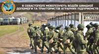 ГУР: В Севастополе мобилизуют водителей скорой помощи и трактористов аграрных предприятий