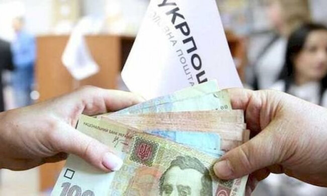 Пенсійні вилати на Укрпошті