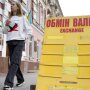 Курс валют в Украине / Фото: Новини.LIVE