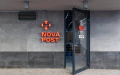 Нова пошта / Фото: Мінінтеграція