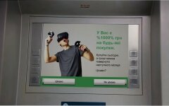 ПриватБанк, Платежная система Visa, Светлана Чирва, FacePay24