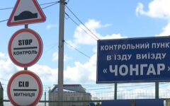 Чонгар