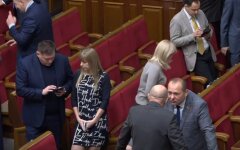 Верховная Рада