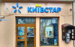 Киевстар / Фото: Google Maps