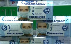 маска