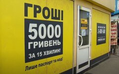 Коллекторы в Украине