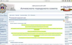 алчевск