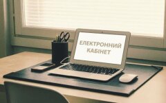 Регистрация электронных кабинетов