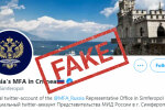 Украина потребовала закрыть «официальный» аккаунт оккупационной власти в Крыму в Twitter