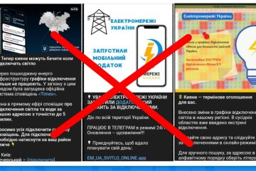 В Укрэнерго раскрыли схему мошенников с "официальными" графиками отключений