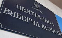 ЦИК в Украине / Фото: УНИАН