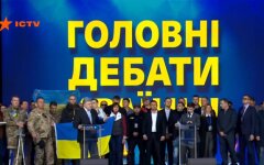 Дебаты Зеленского и Порошенко