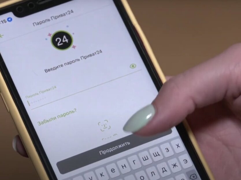 ПриватБанк