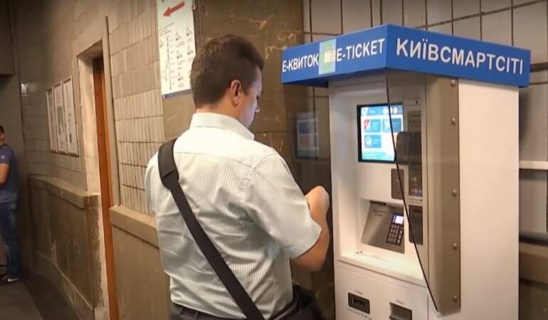 SmartTicket,Министерство инфраструктуры Украины,Единый электронный билет в Украине