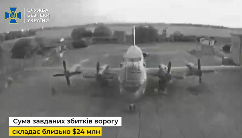 СБУ уразила літак-розвідник Іл-38Н