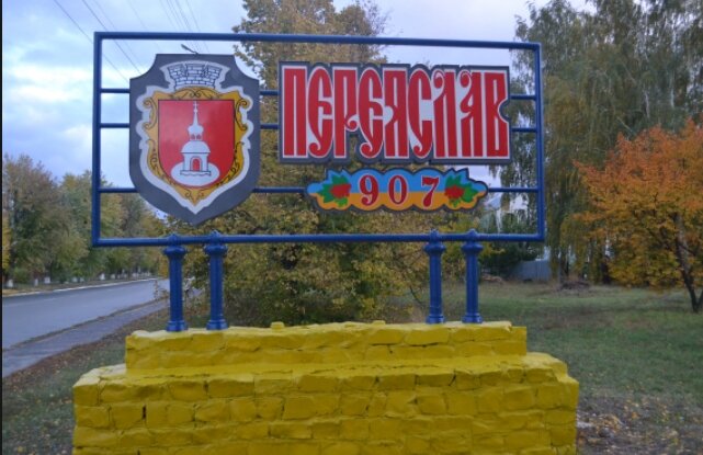 pereyaslav-907