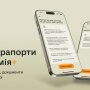 Резерв+