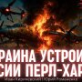 Конец безнаказанности: как Украина достала российские бомбардировщики в глубоком тылу