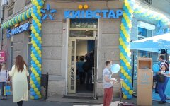 Киевстар