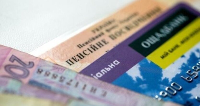 Пенсії в Україні