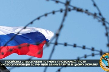 Сообщение ГУР МО о российских провокациях в Приднестровье
