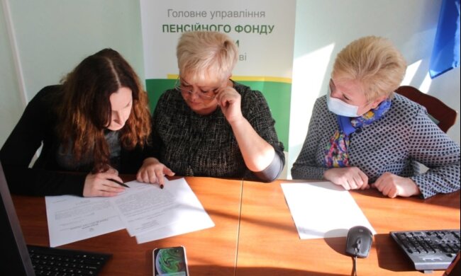Головне управління Пенсійного фонду України в місті Києві