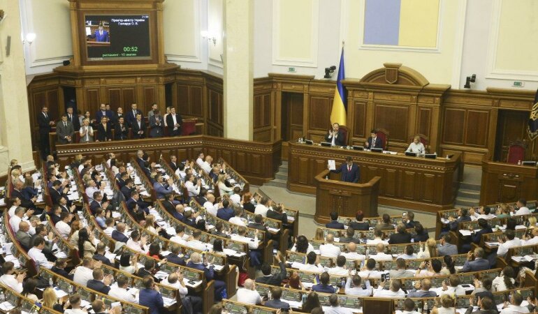 Верховная Рада