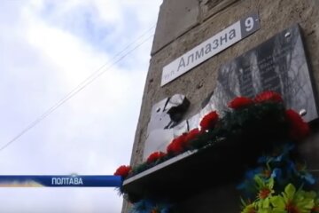 Мемориальная доска на Алмазной в Полтаве