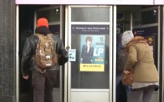 Метро, цена на проезд, Киев