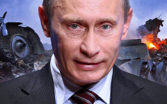 Путин