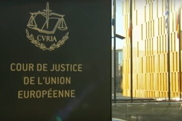 суд ЕС