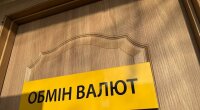 Курс валют в Україні / Фото: delo.ua