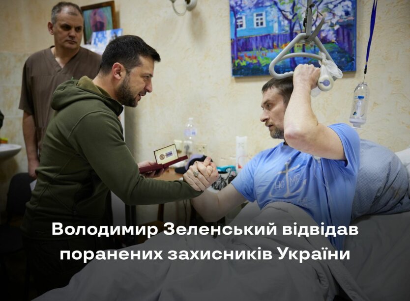 Зеленский посетил раненых защитников в госпитале