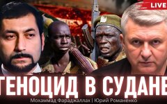 Судан: анатомия геноцида в Дарфуре. Урок для Украины