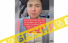 Російські фейки, ІПСО