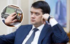 Дмитрий Разумков