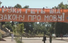 "Руки геть від закону про мову"