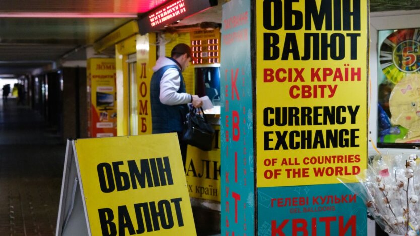 Курс валют в Украине / Фото: Виталий Носач, РБК-Украина