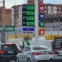 Цены на топливо в Украине / Фото: АвтоРиа