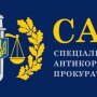 САП, логотип