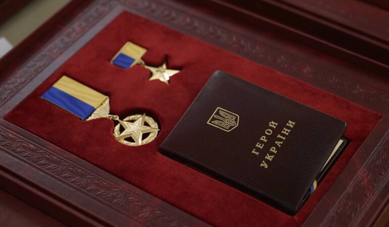 Орден "Золота Зірка"